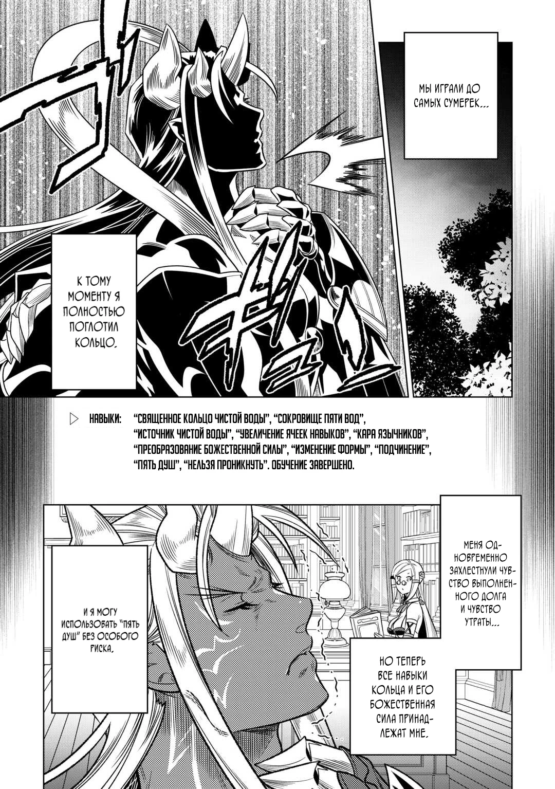 Read Re Monster RU Manga Online