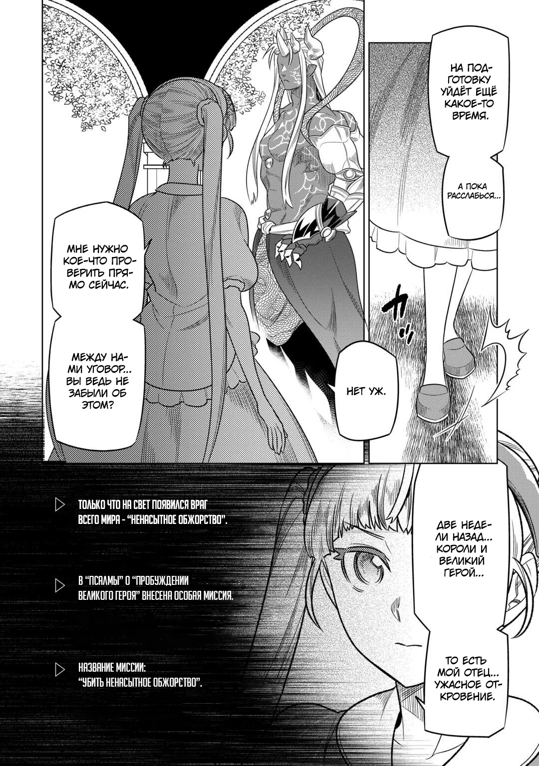 Read Re Monster RU Manga Online