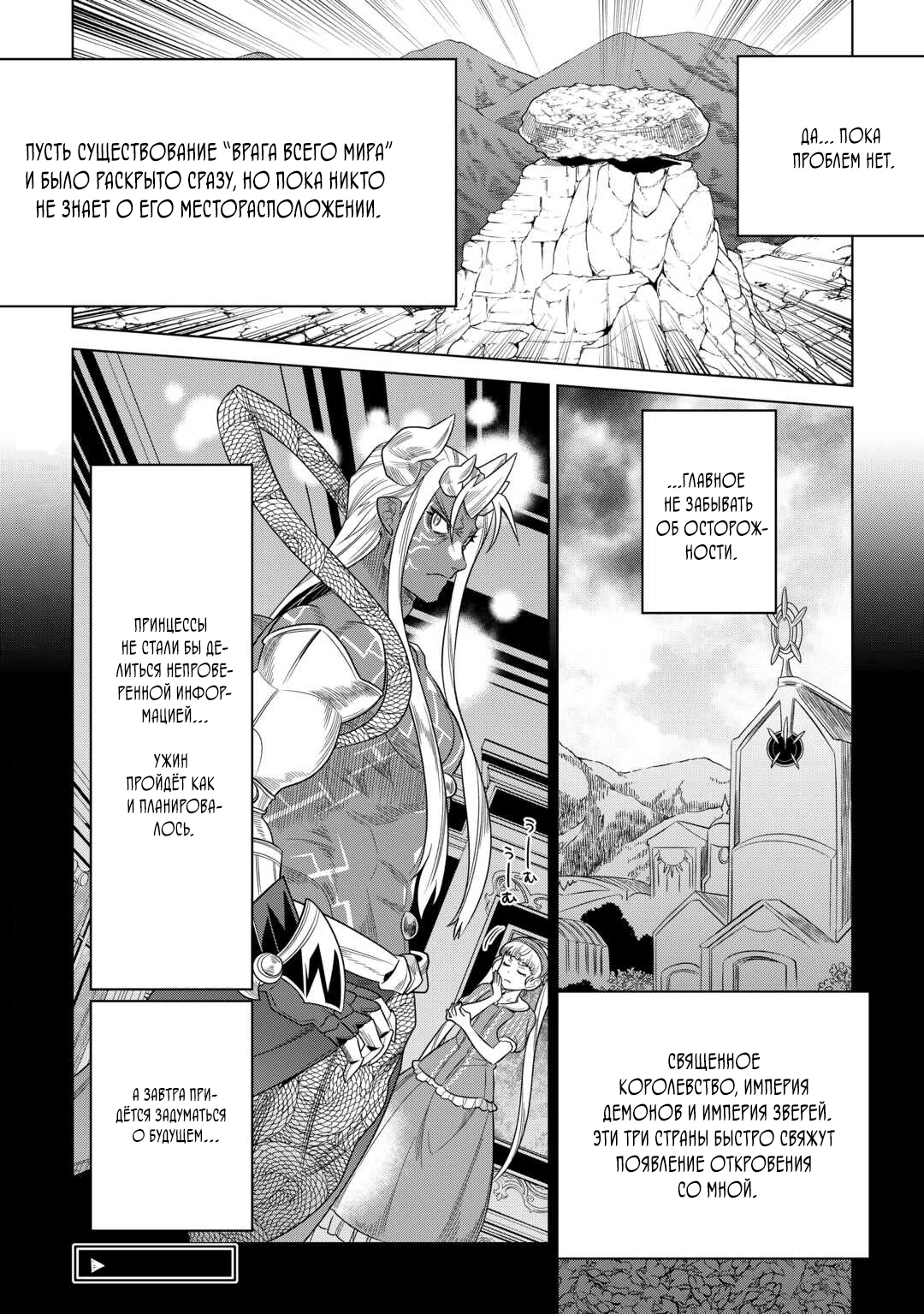 Read Re Monster RU Manga Online