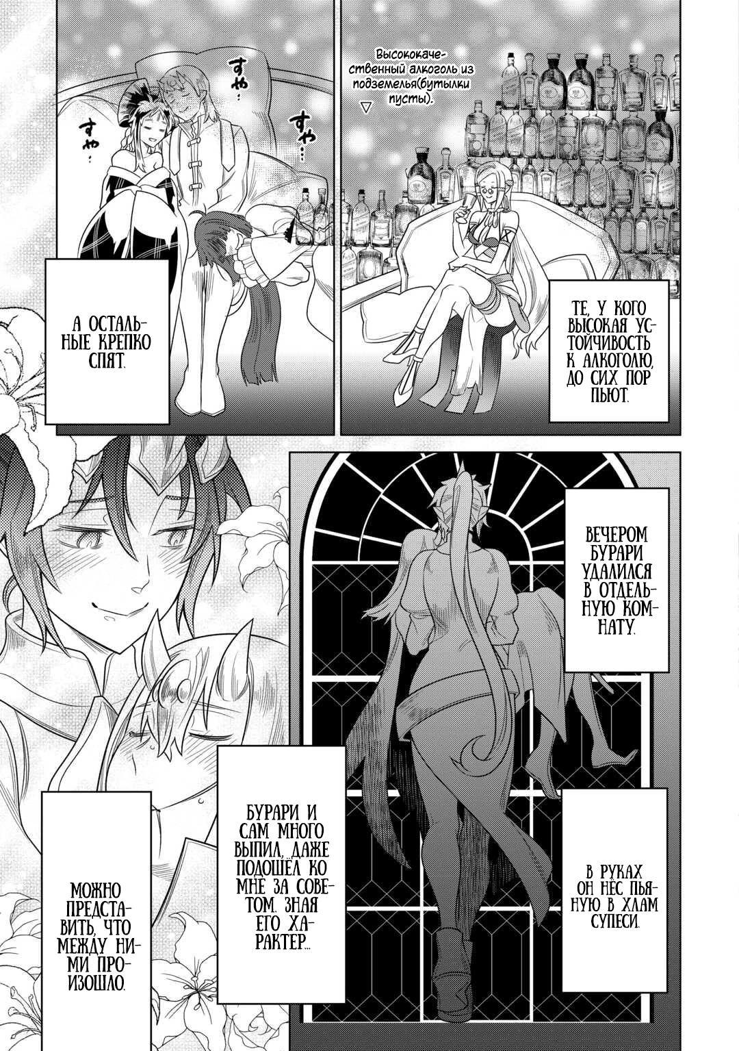 Read Re Monster RU Manga Online