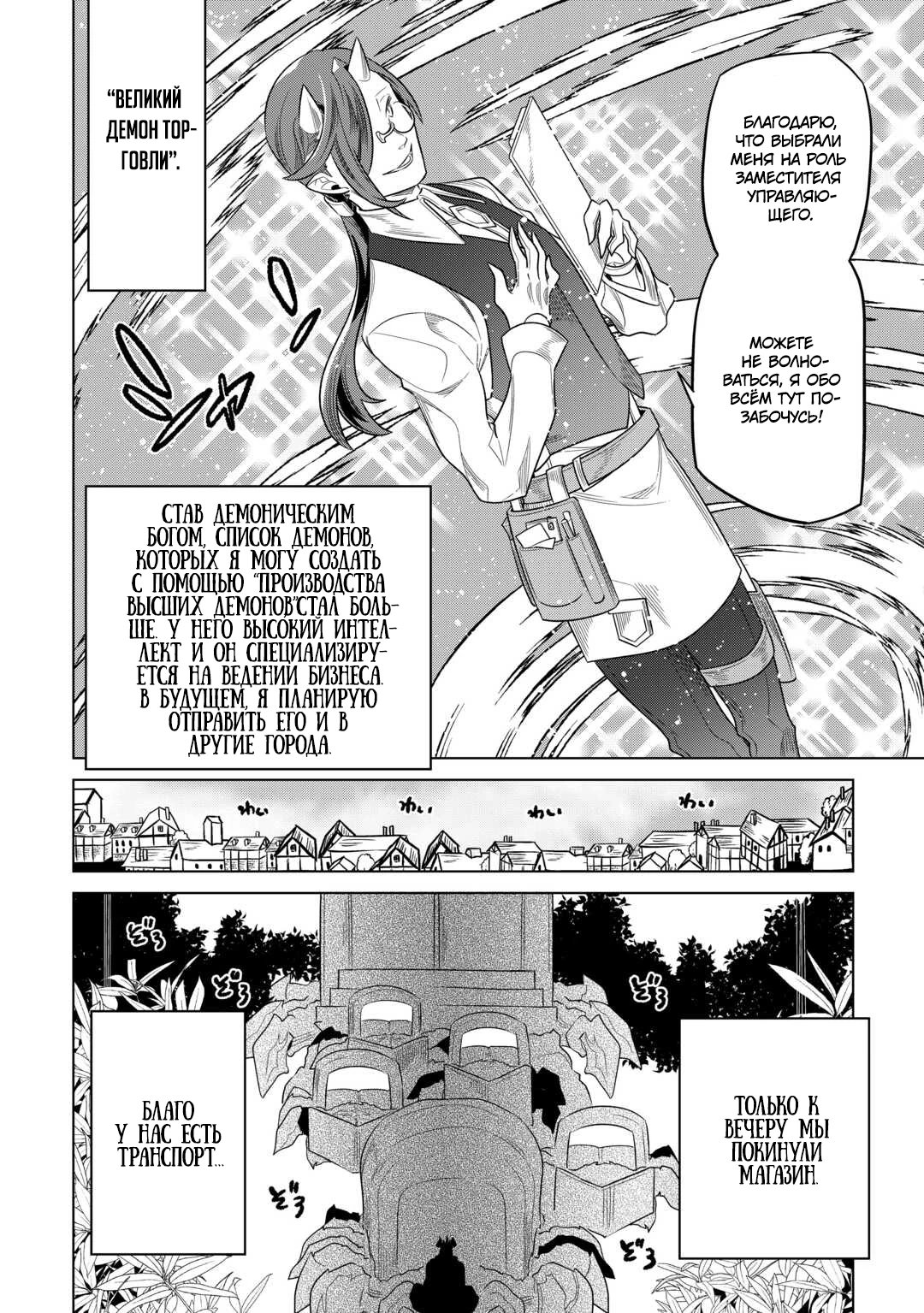 Read Re Monster RU Manga Online