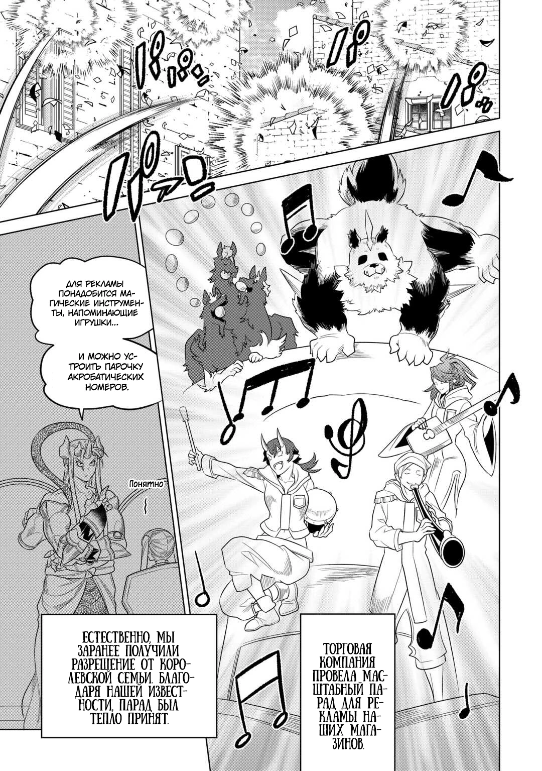 Read Re Monster RU Manga Online