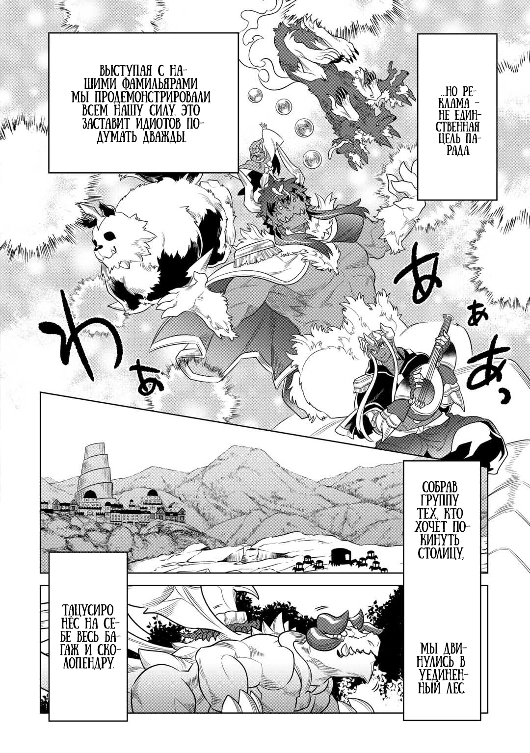 Read Re Monster RU Manga Online