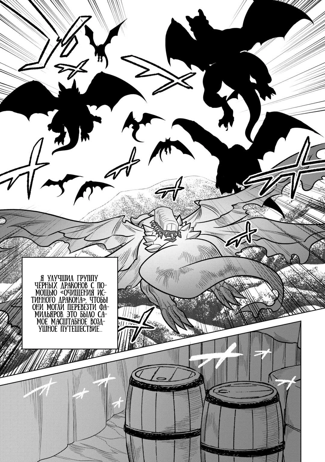 Read Re Monster RU Manga Online