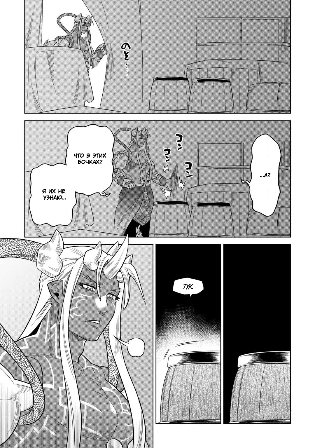 Read Re Monster RU Manga Online