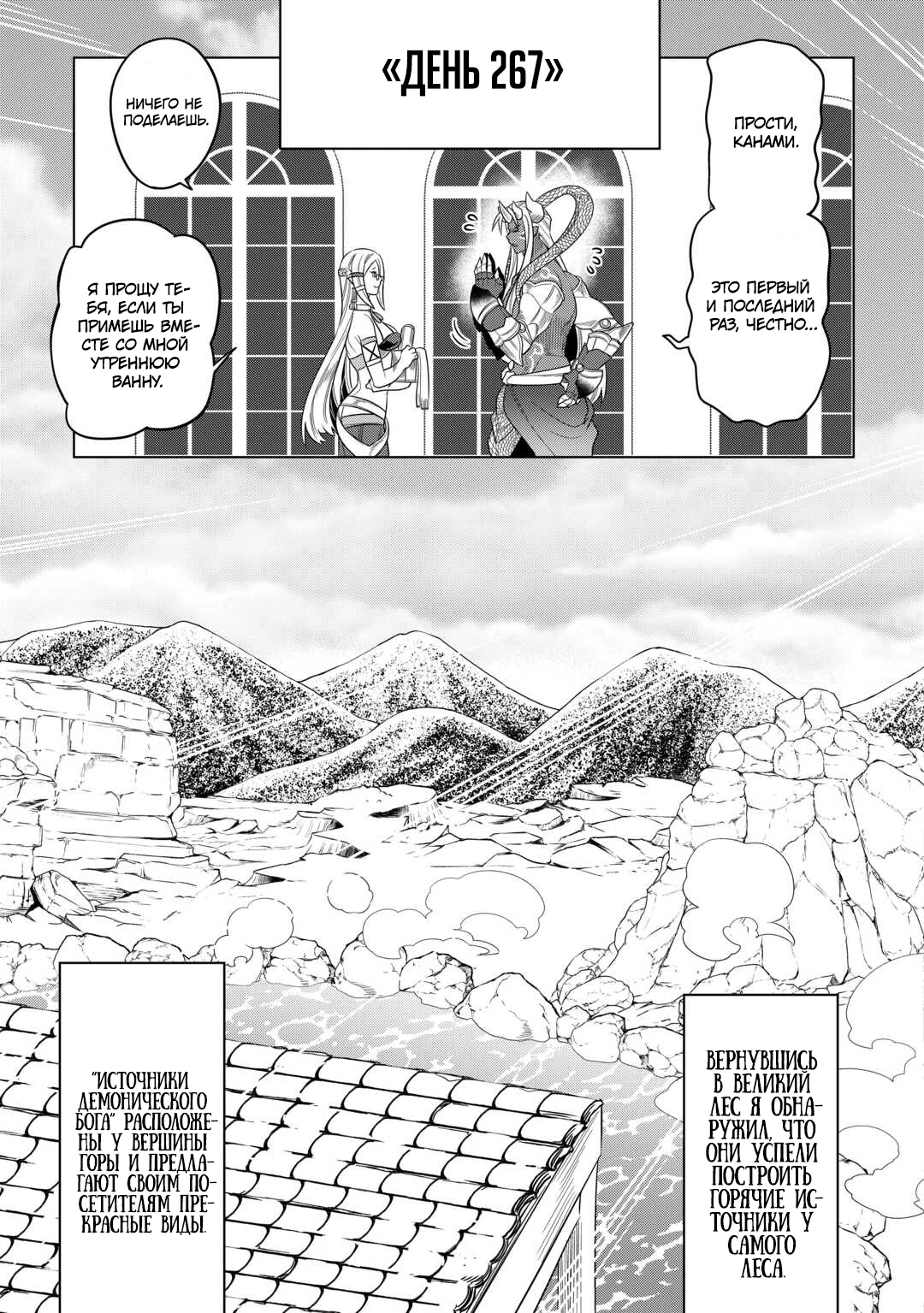 Read Re Monster RU Manga Online