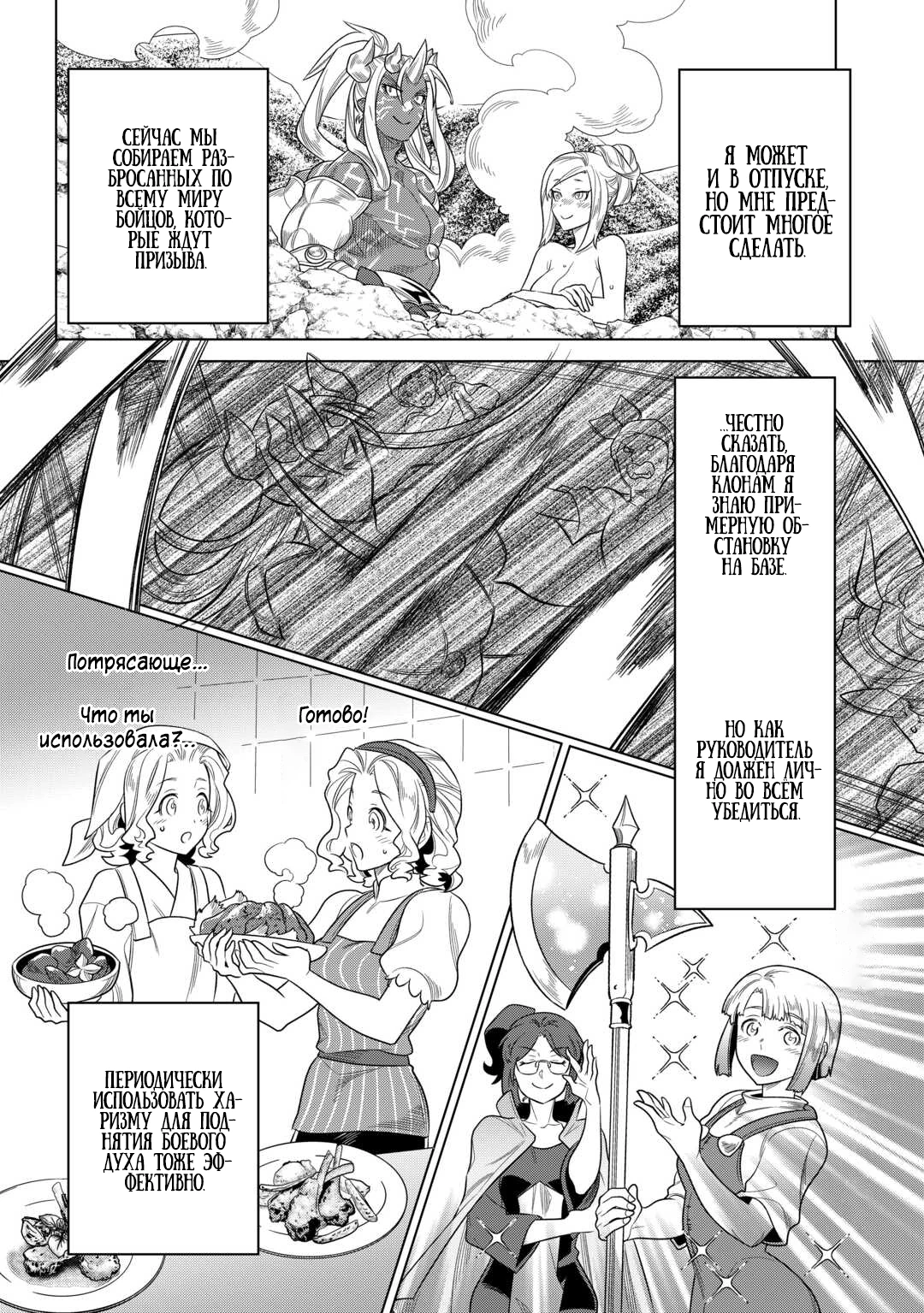 Read Re Monster RU Manga Online