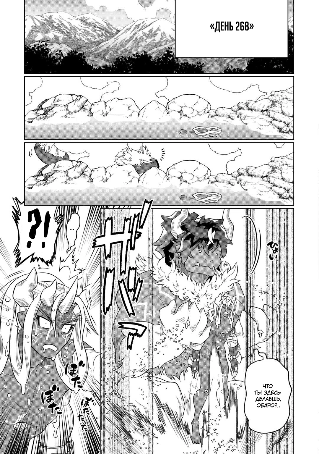 Read Re Monster RU Manga Online