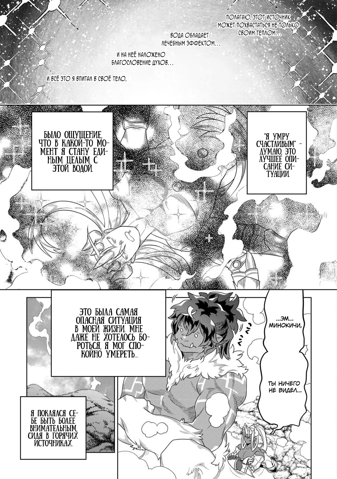 Read Re Monster RU Manga Online