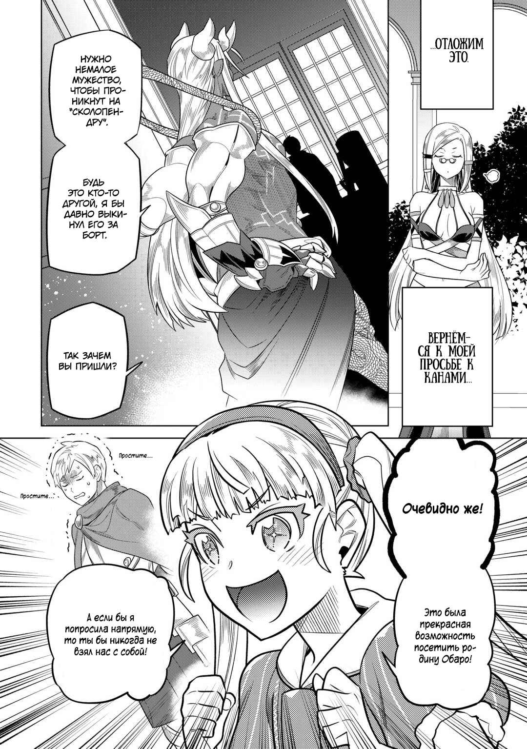 Read Re Monster RU Manga Online