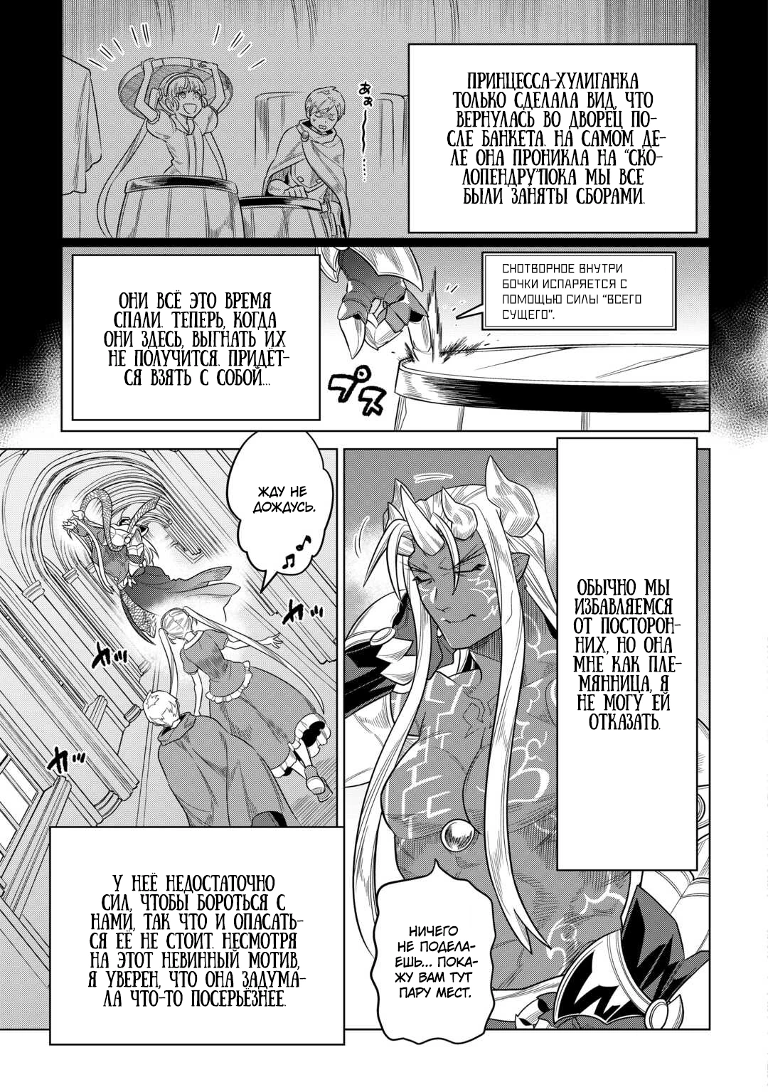 Read Re Monster RU Manga Online