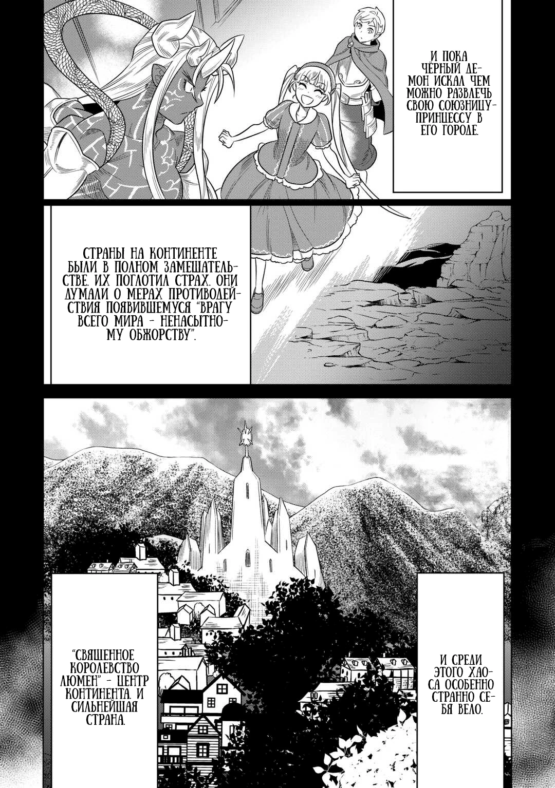 Read Re Monster RU Manga Online