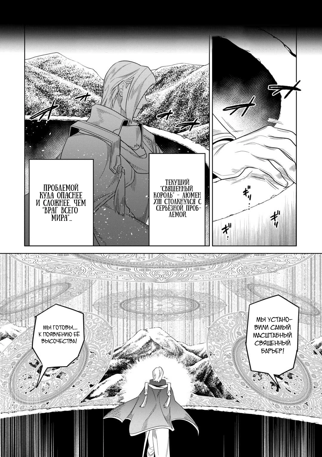Read Re Monster RU Manga Online
