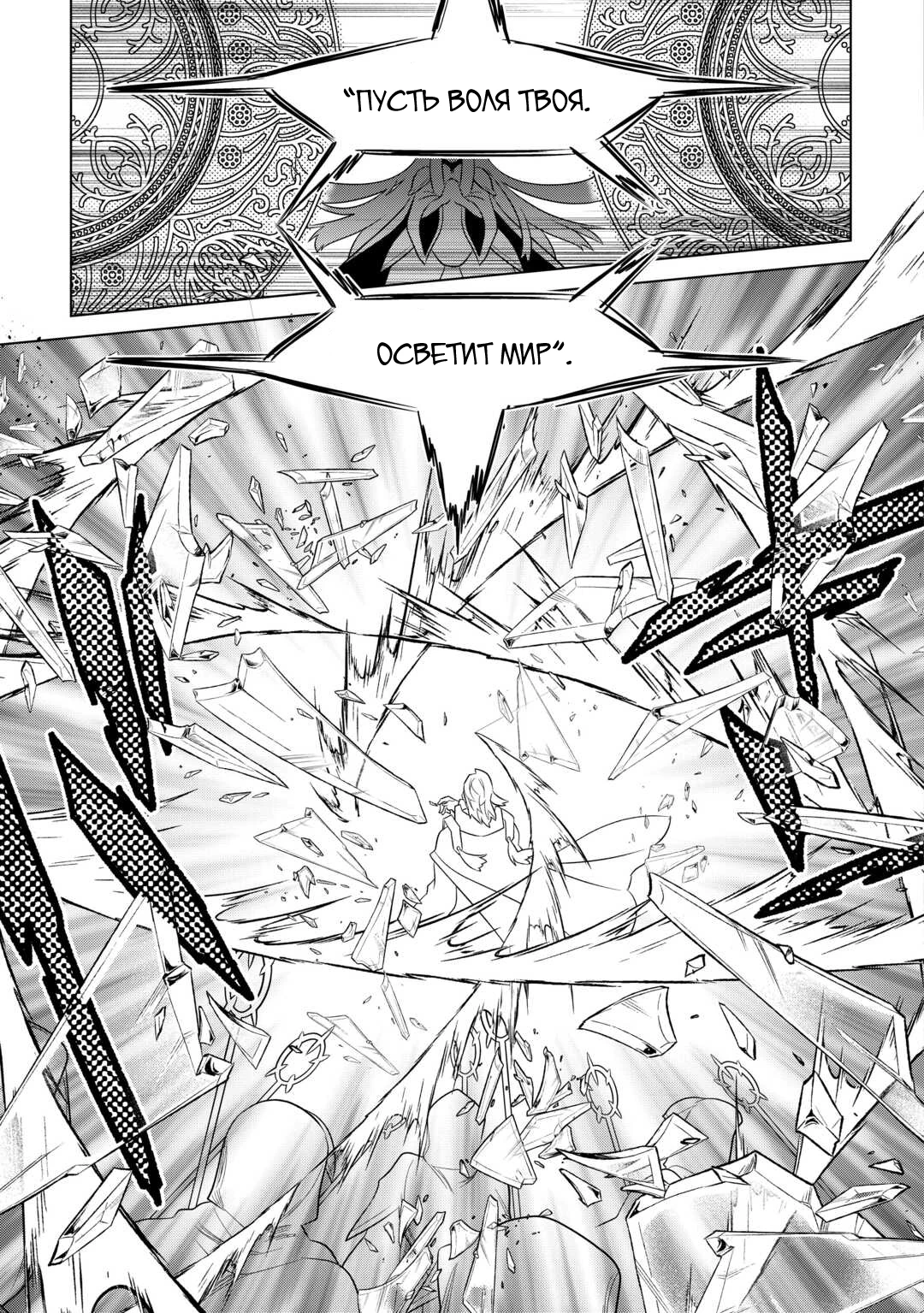 Read Re Monster RU Manga Online