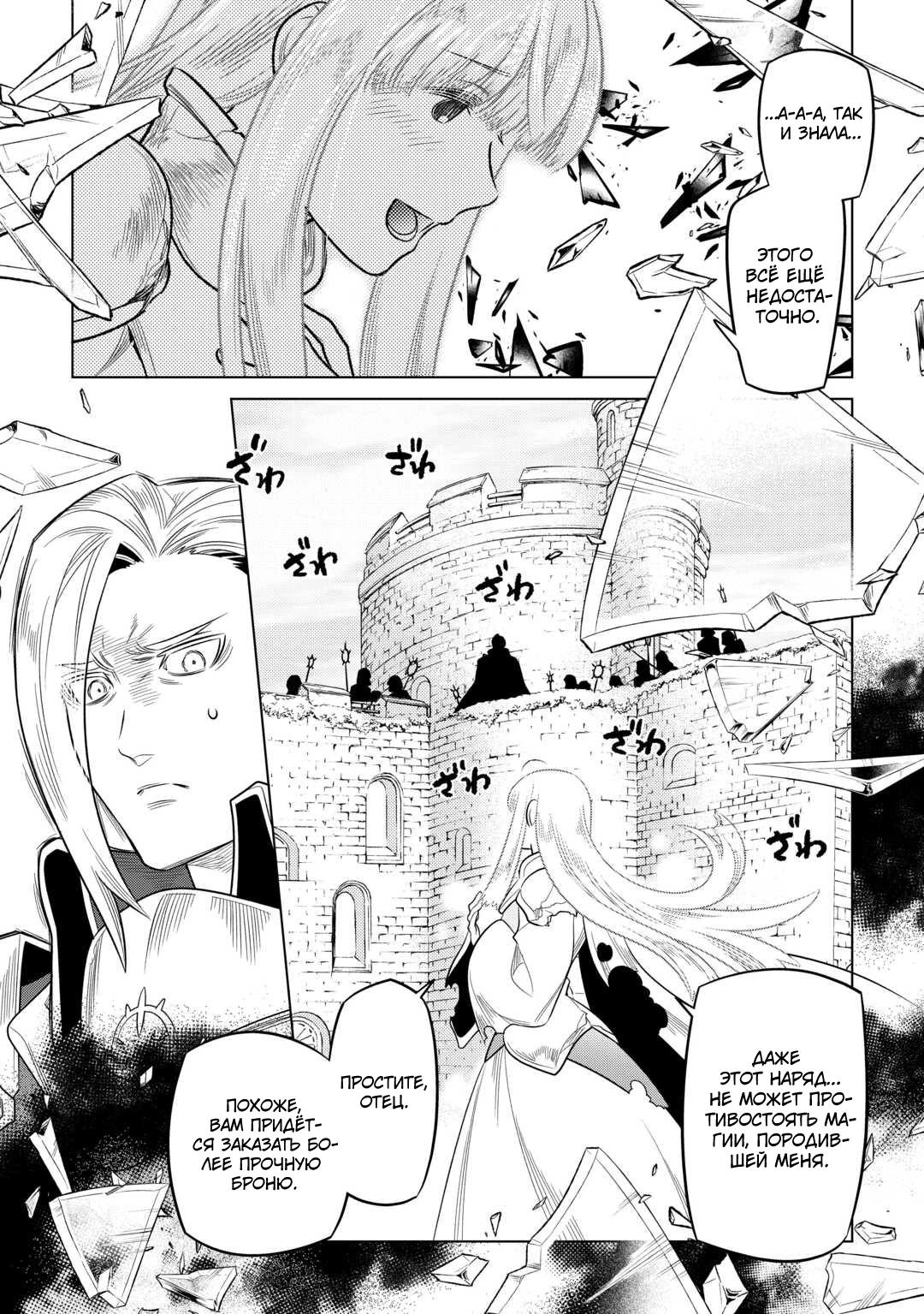 Read Re Monster RU Manga Online