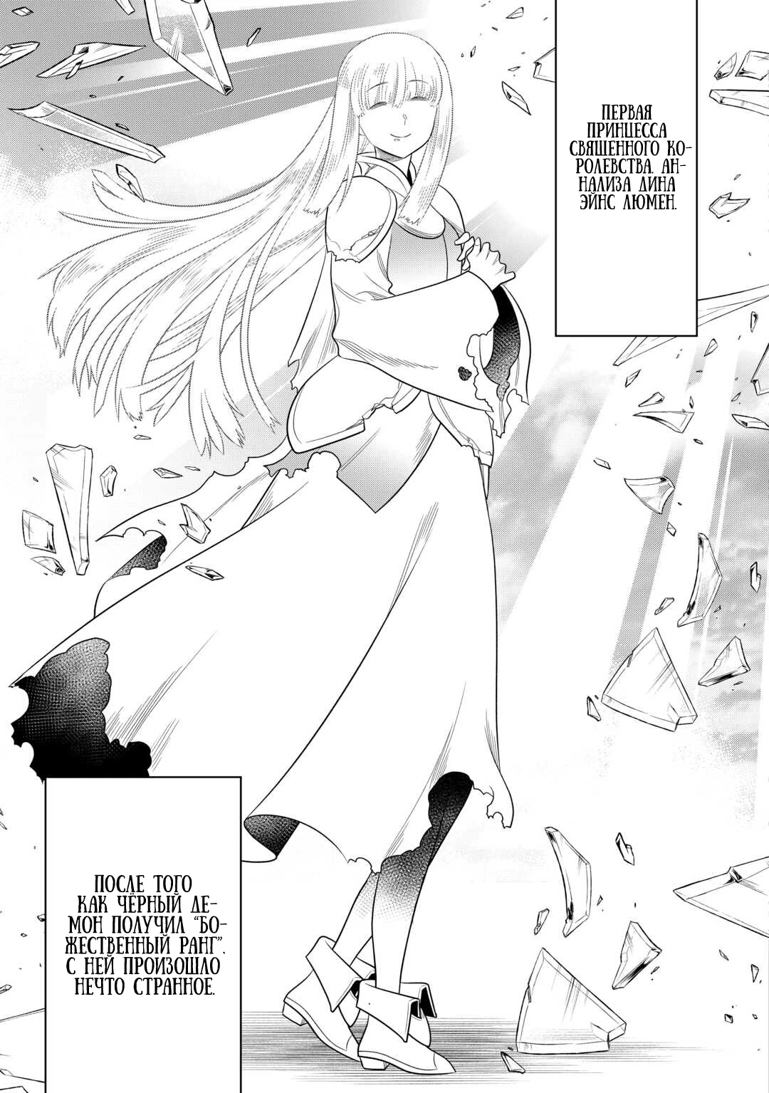 Read Re Monster RU Manga Online