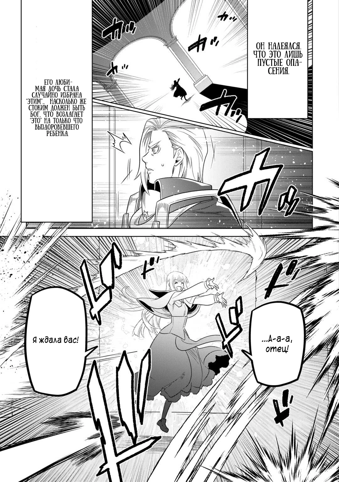 Read Re Monster RU Manga Online