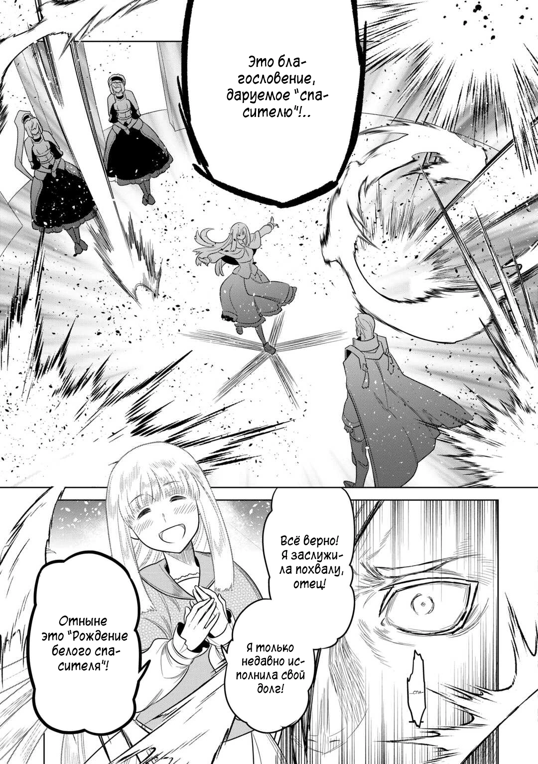 Read Re Monster RU Manga Online