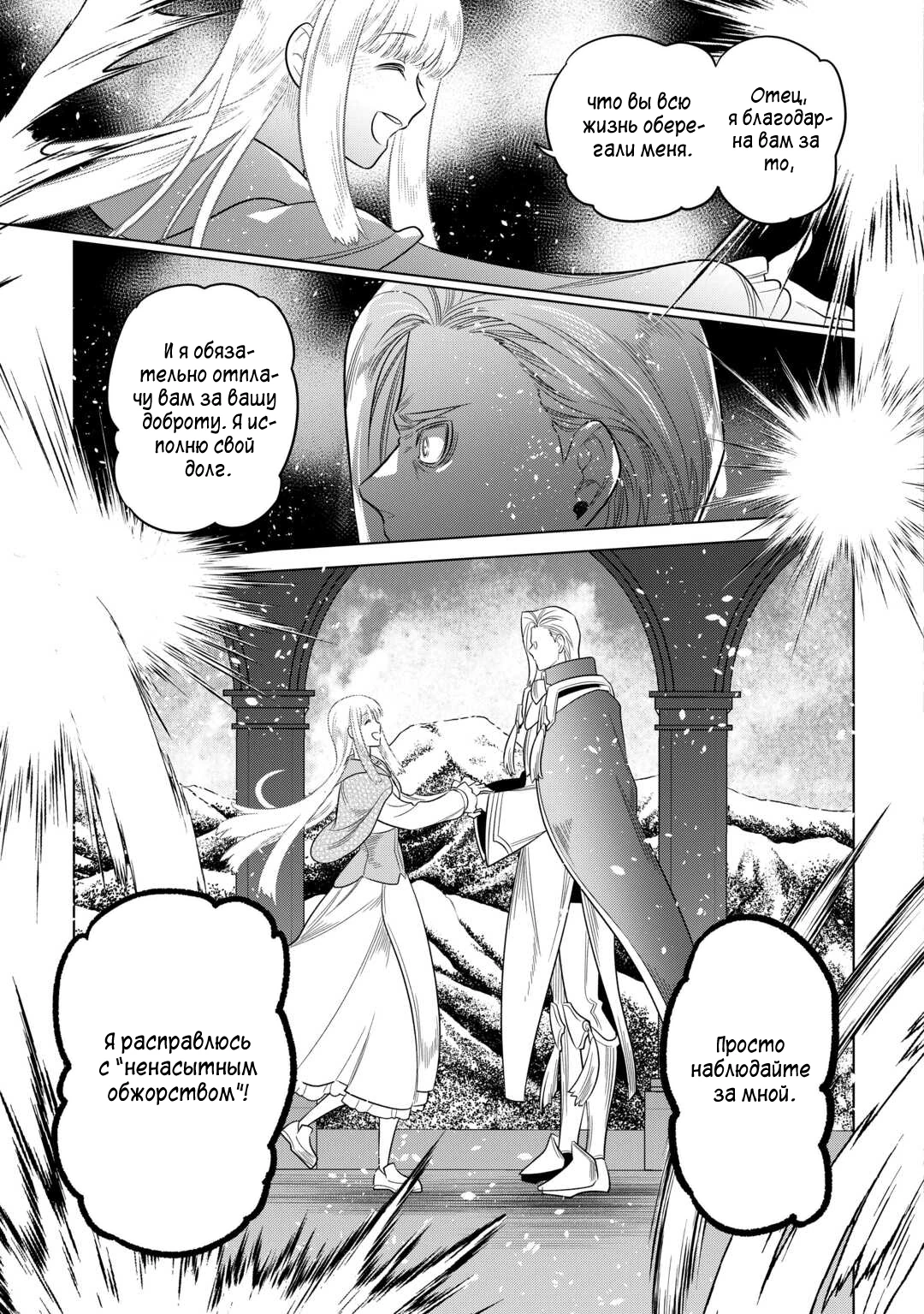 Read Re Monster RU Manga Online