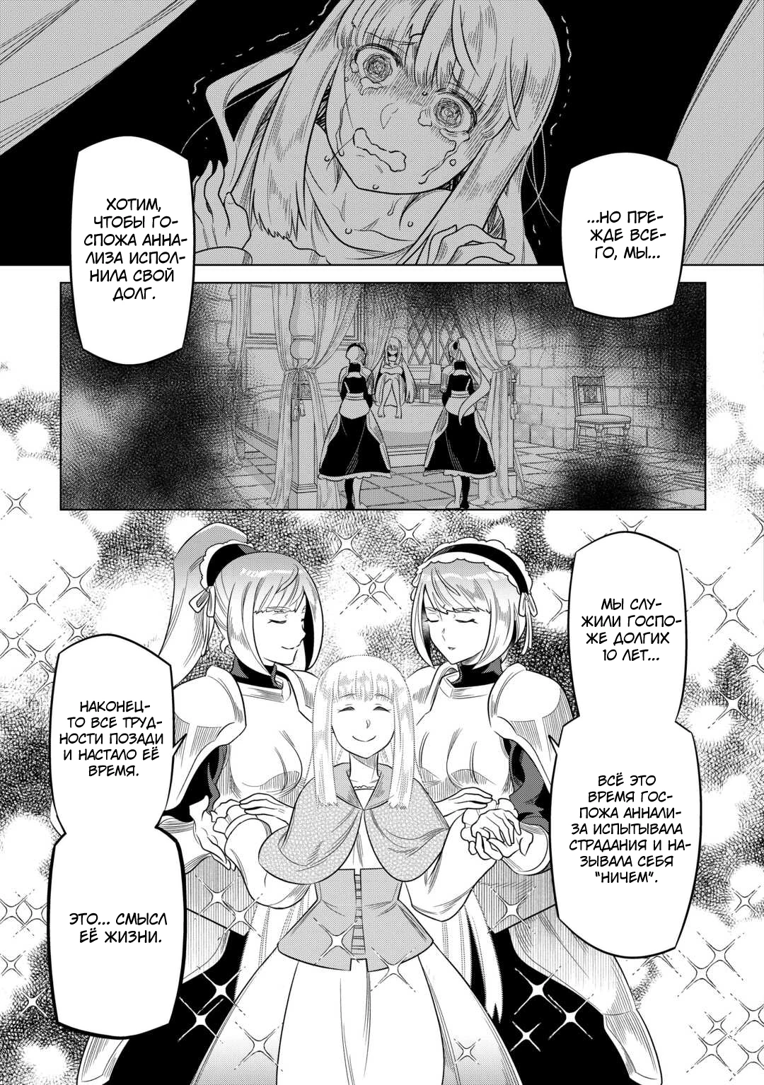 Read Re Monster RU Manga Online