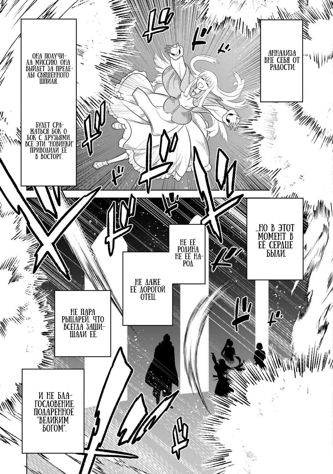 Read Re Monster RU Manga Online