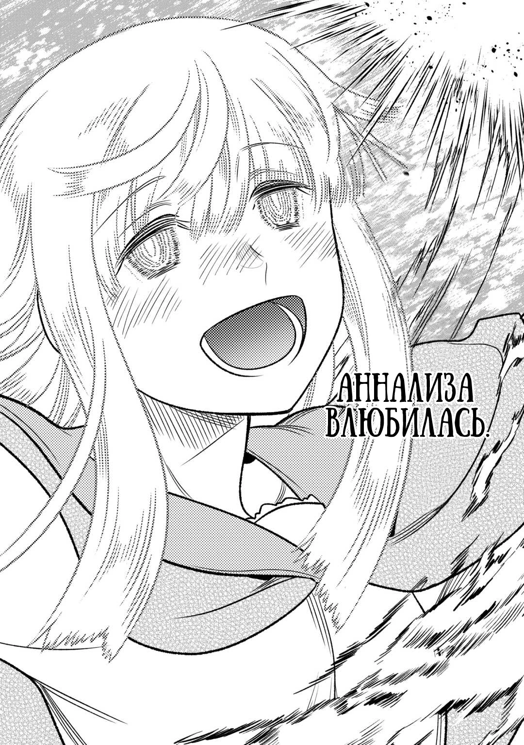 Read Re Monster RU Manga Online