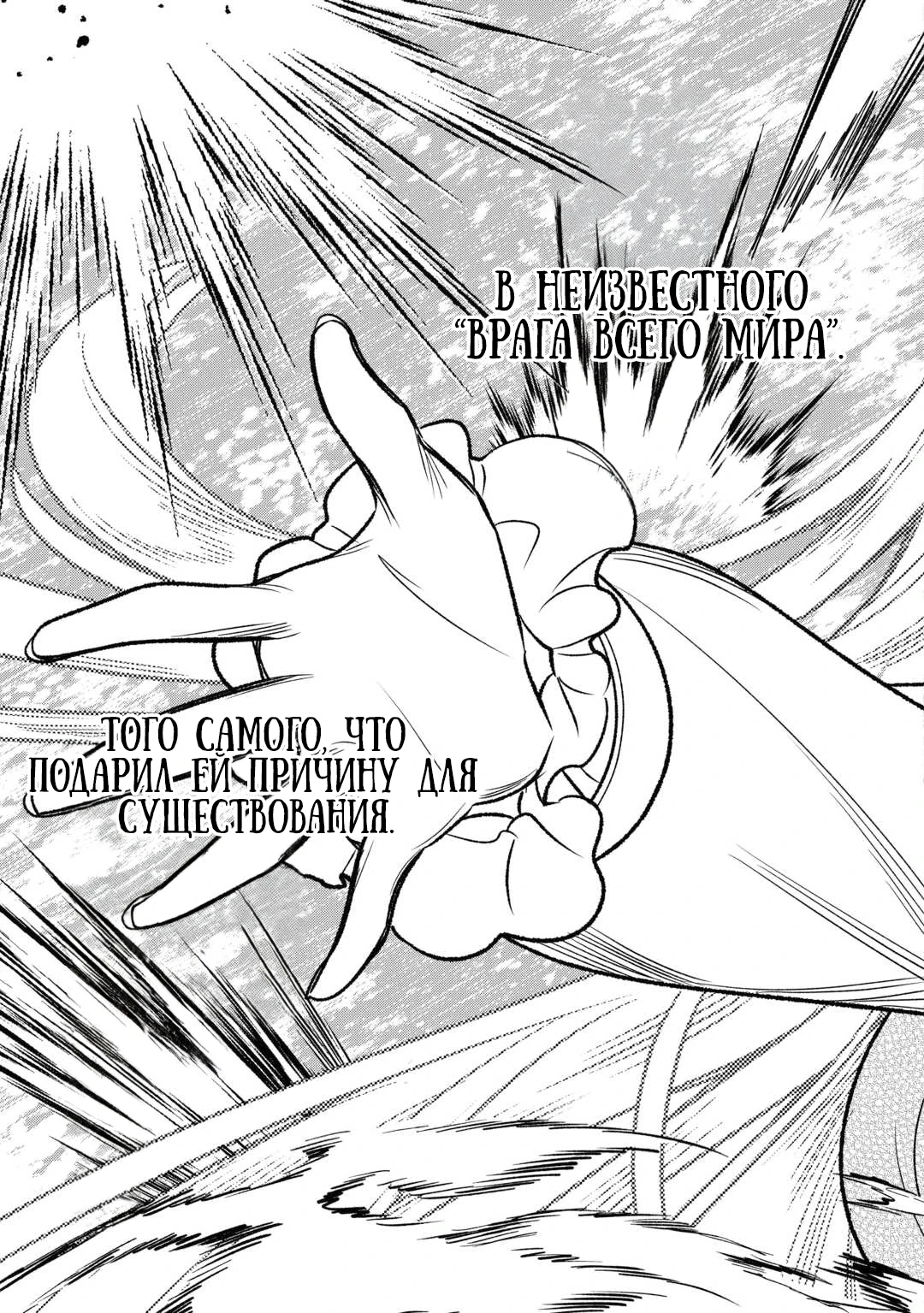 Read Re Monster RU Manga Online