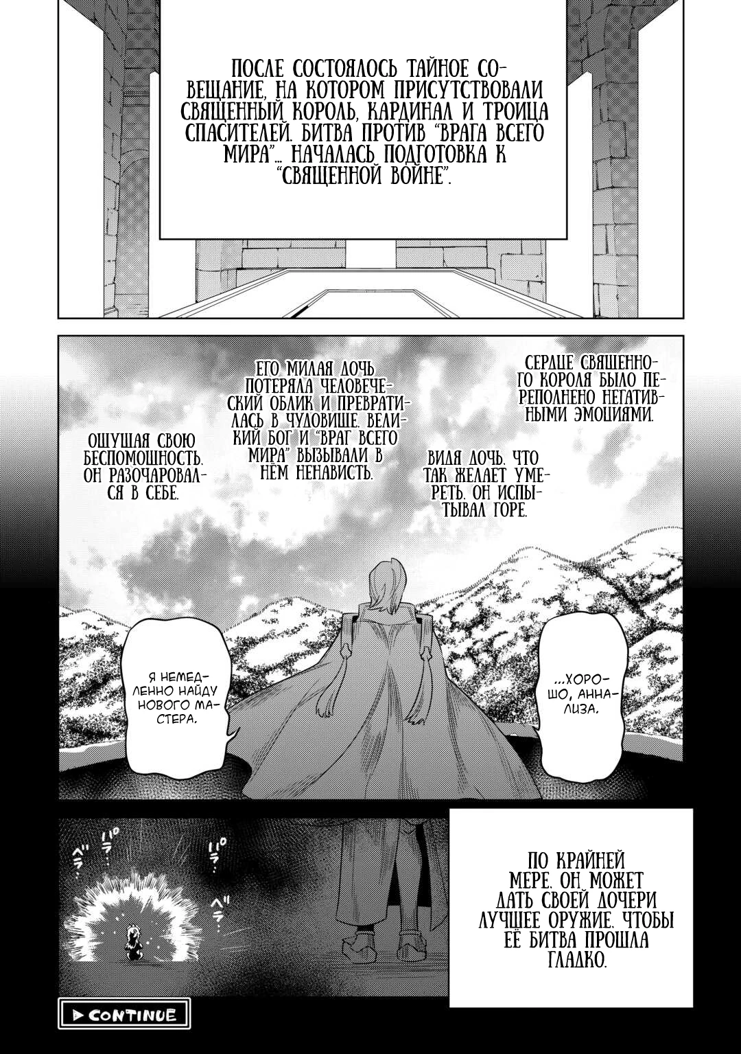 Read Re Monster RU Manga Online