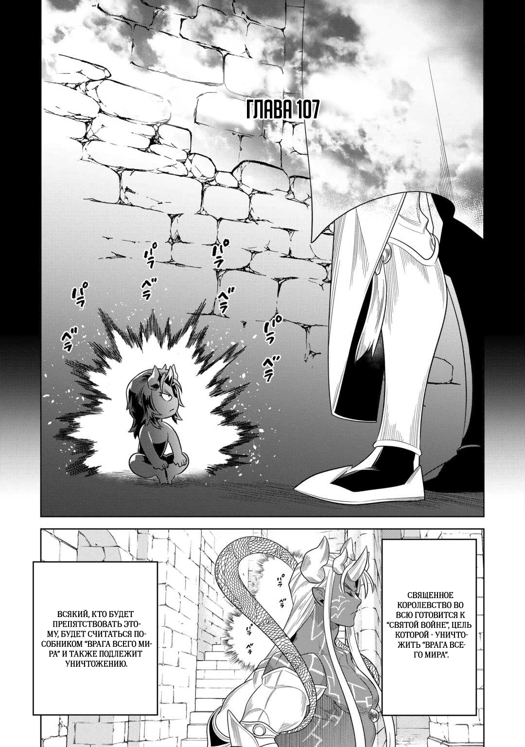 Read Re Monster RU Manga Online
