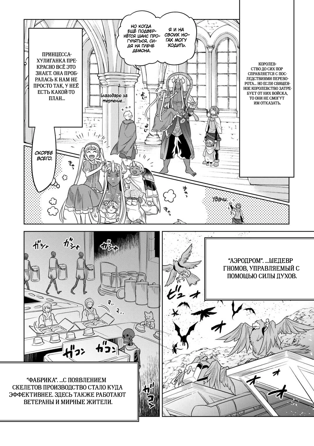 Read Re Monster RU Manga Online