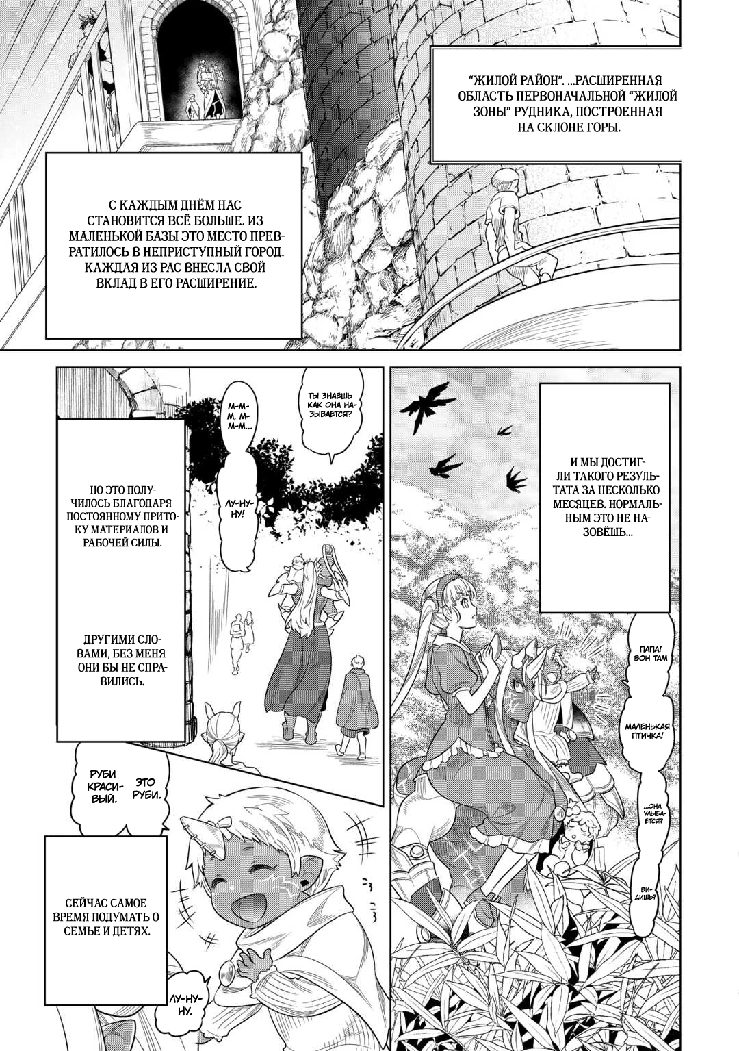 Read Re Monster RU Manga Online