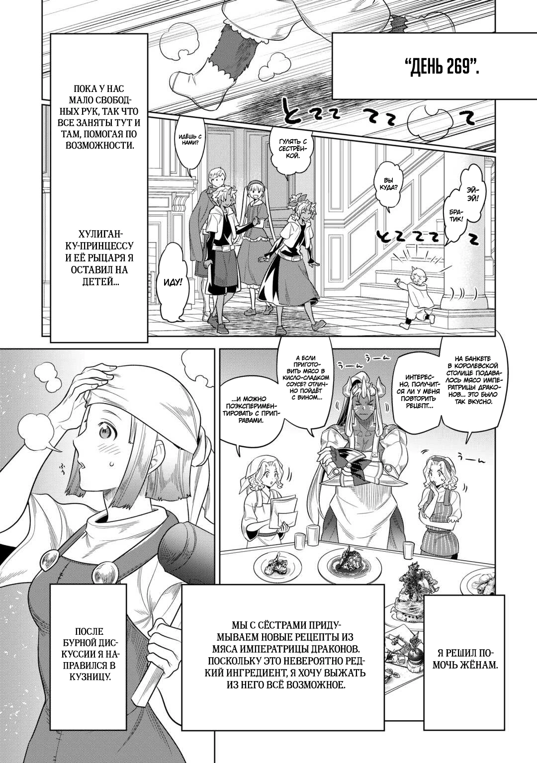 Read Re Monster RU Manga Online