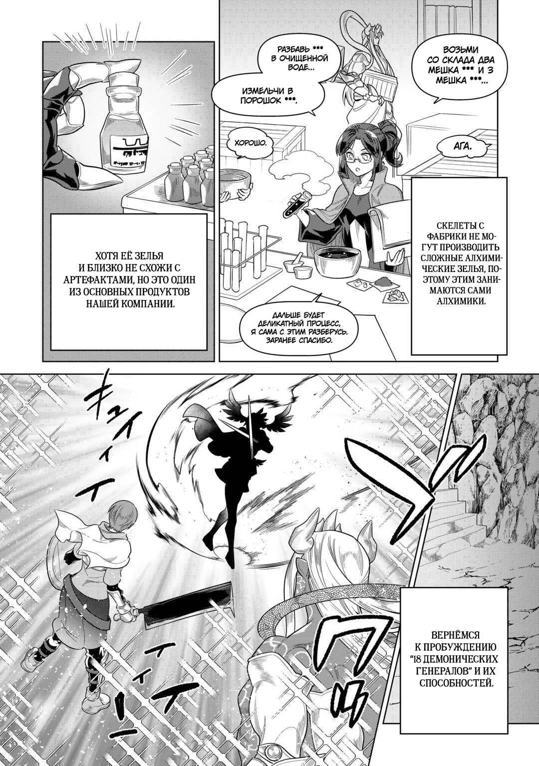 Read Re Monster RU Manga Online