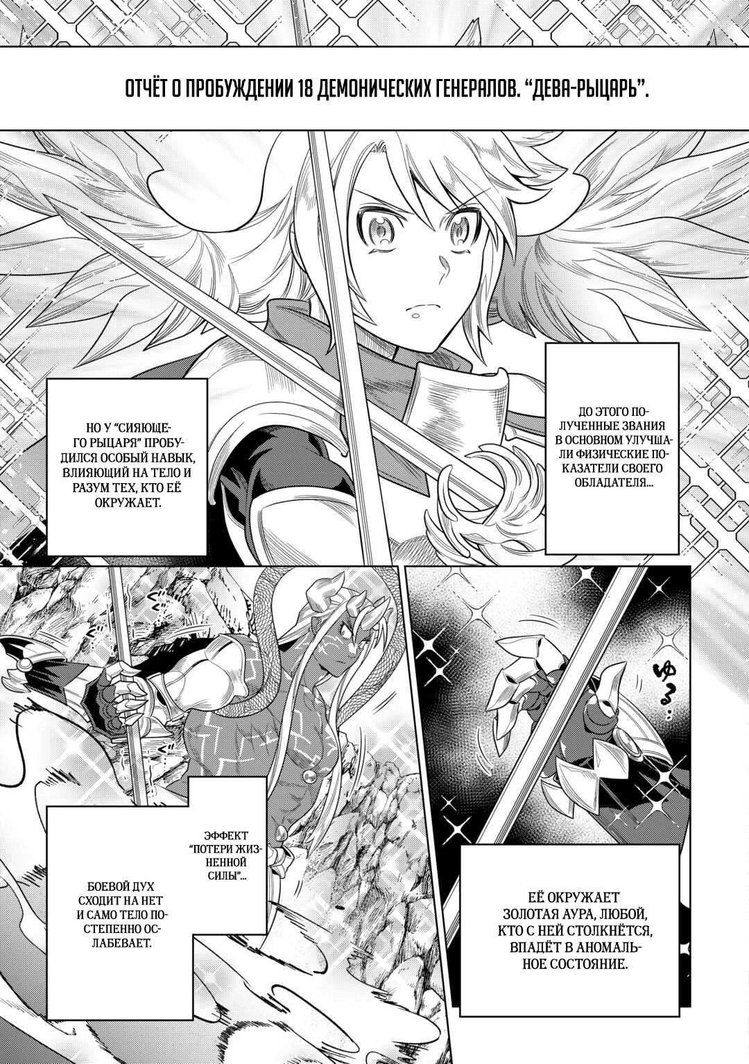 Read Re Monster RU Manga Online
