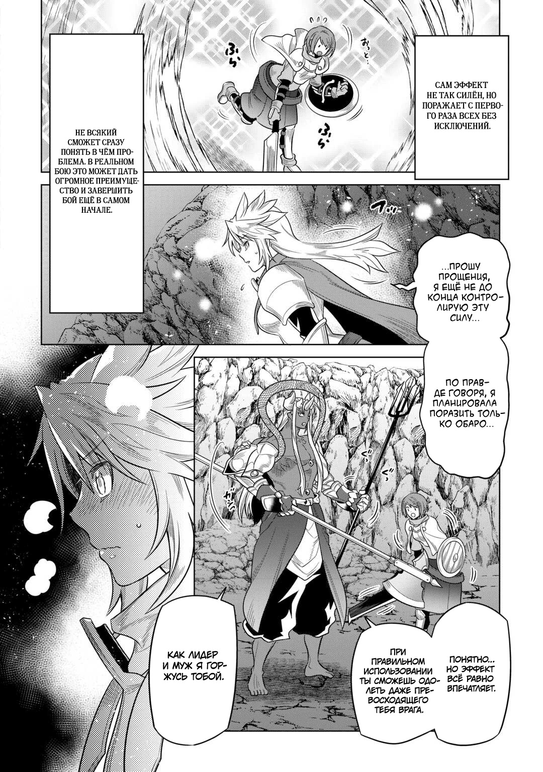 Read Re Monster RU Manga Online