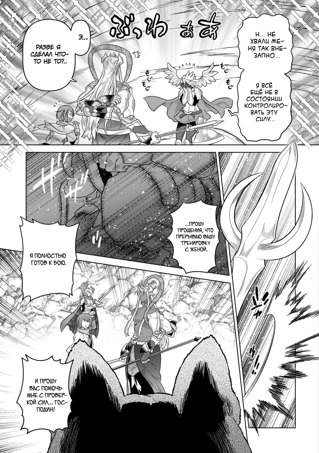 Read Re Monster RU Manga Online