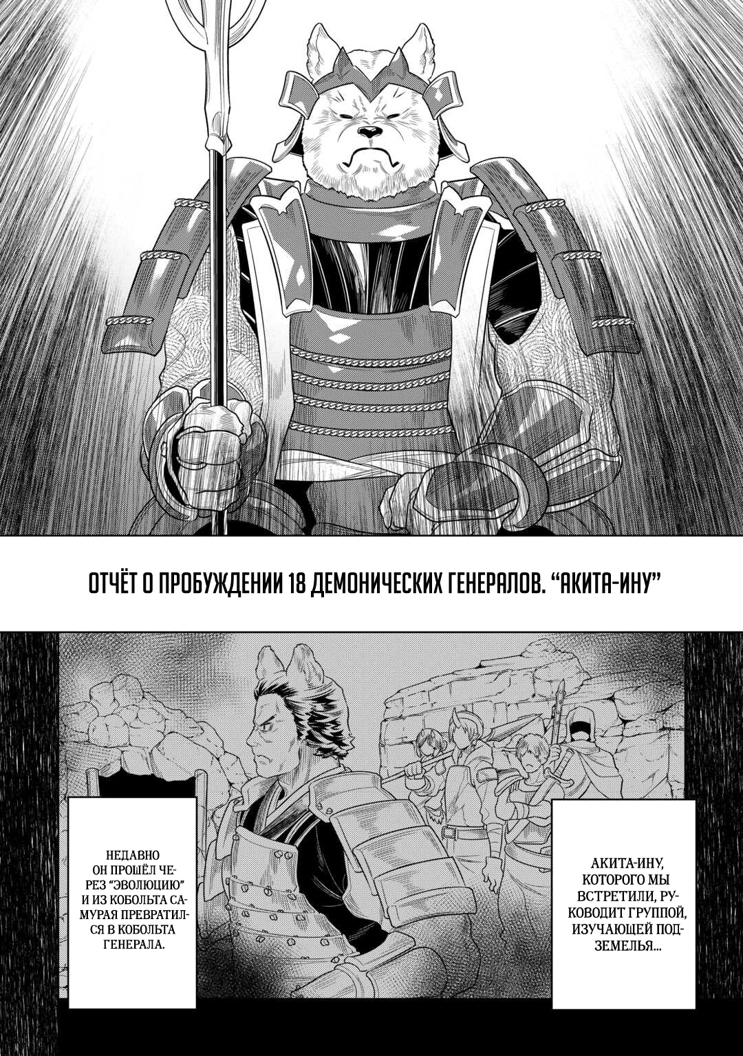 Read Re Monster RU Manga Online