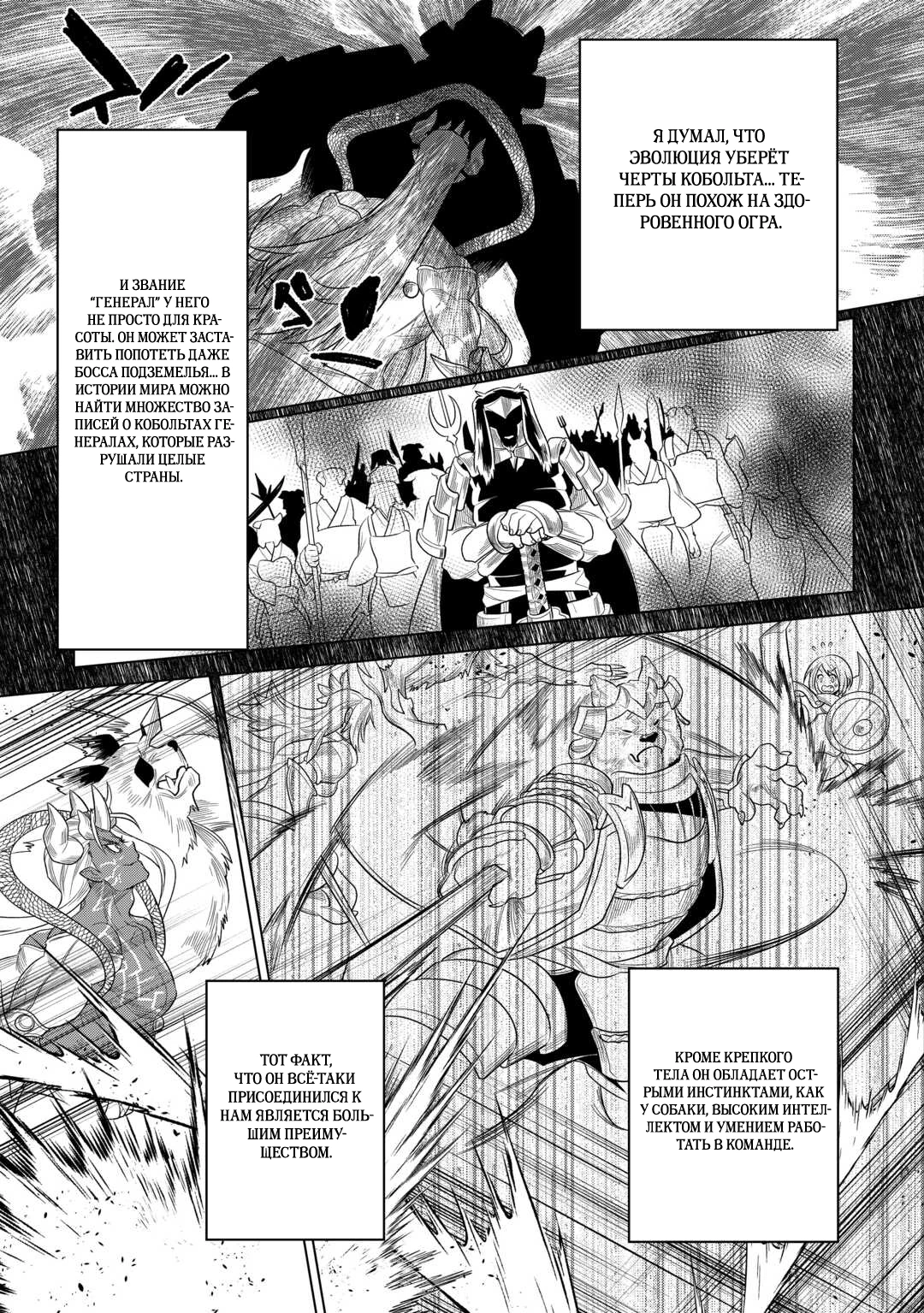 Read Re Monster RU Manga Online
