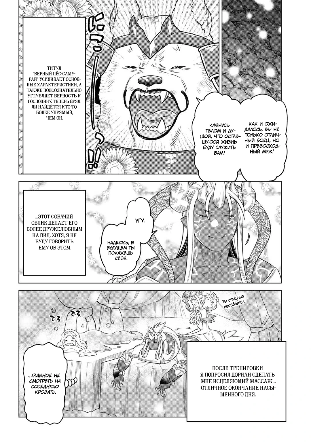 Read Re Monster RU Manga Online