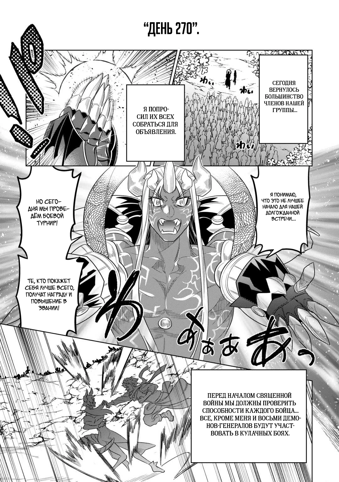 Read Re Monster RU Manga Online