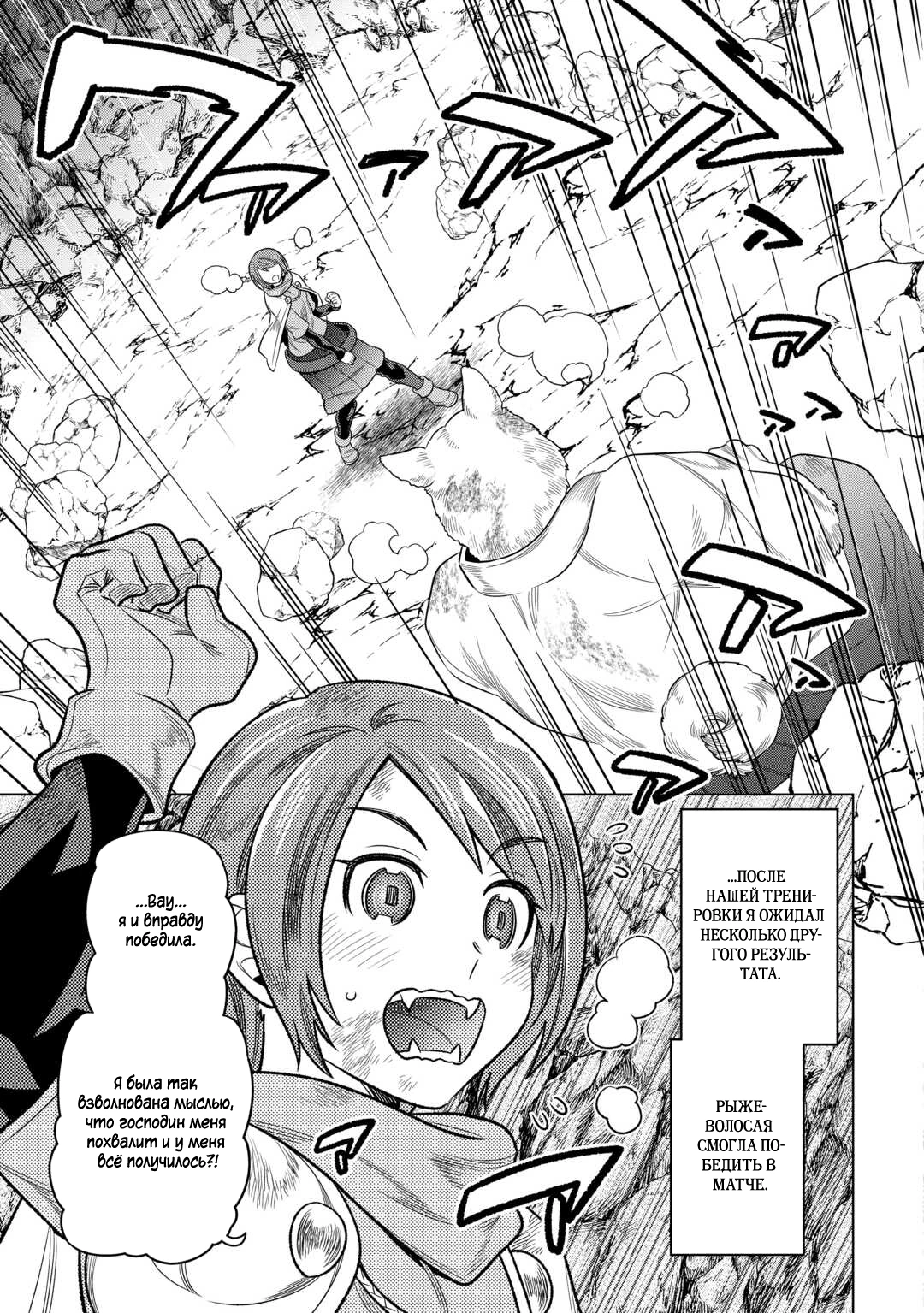 Read Re Monster RU Manga Online