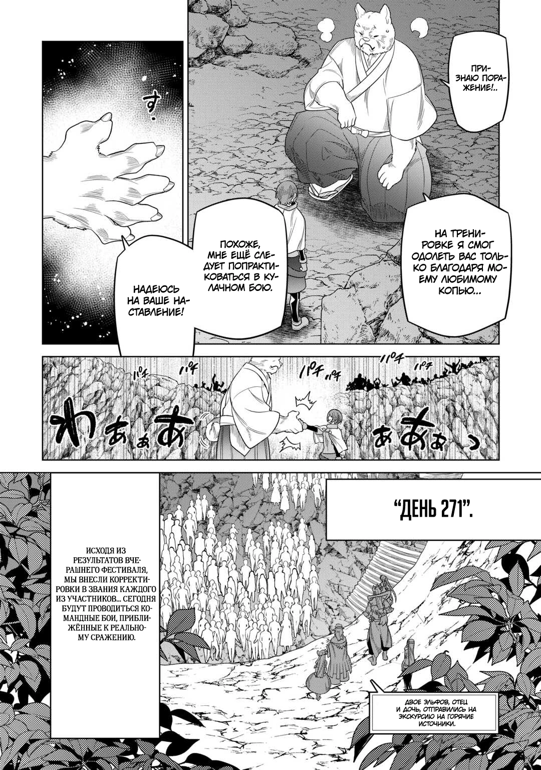Read Re Monster RU Manga Online