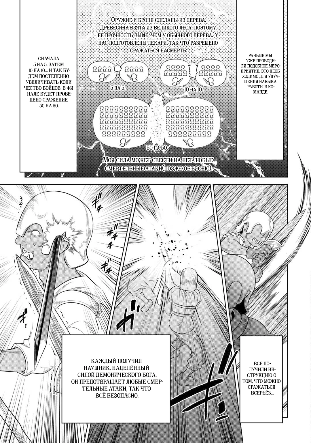 Read Re Monster RU Manga Online