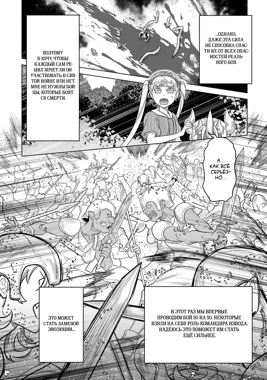 Read Re Monster RU Manga Online