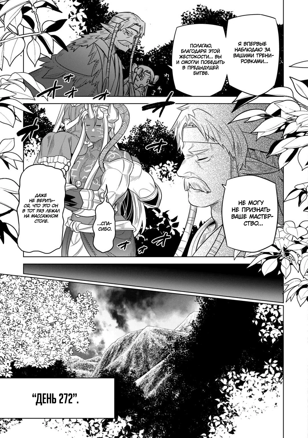 Read Re Monster RU Manga Online