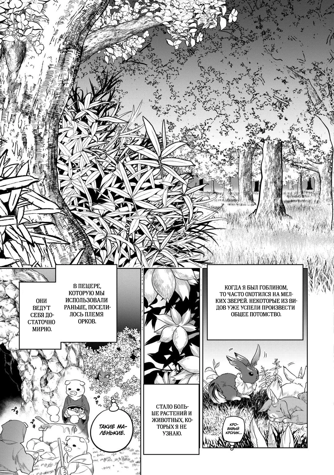 Read Re Monster RU Manga Online