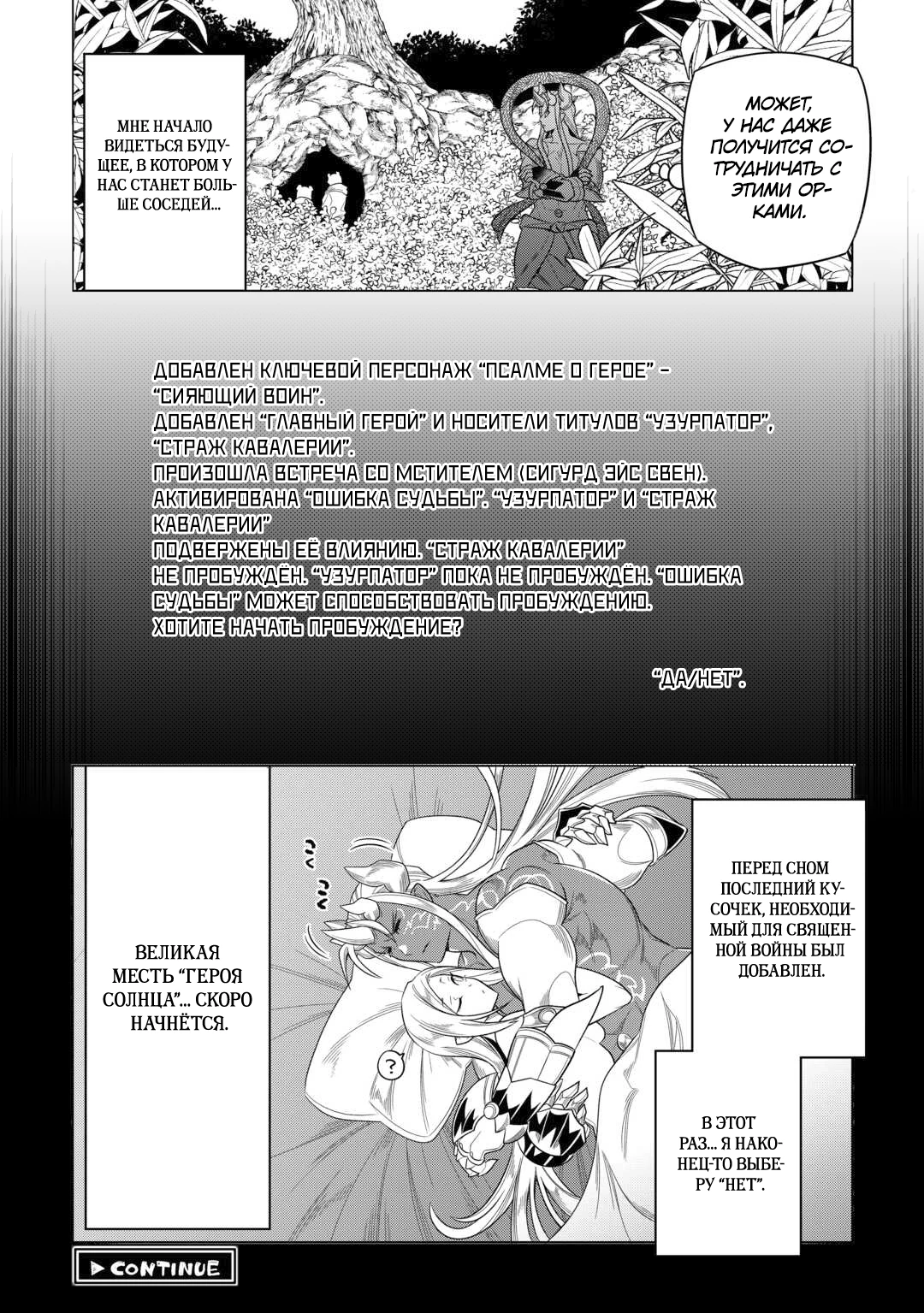 Read Re Monster RU Manga Online