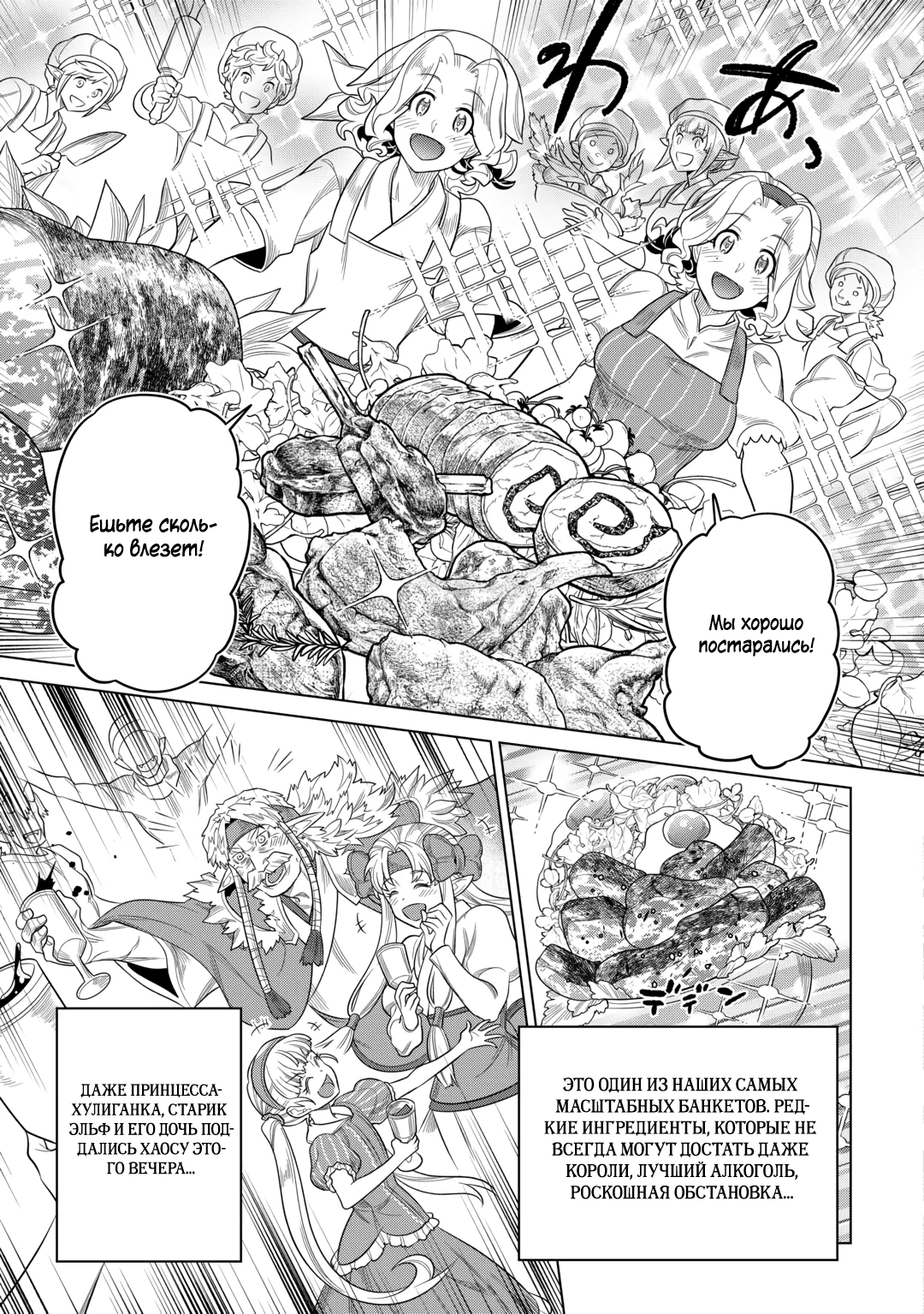 Read Re Monster RU Manga Online