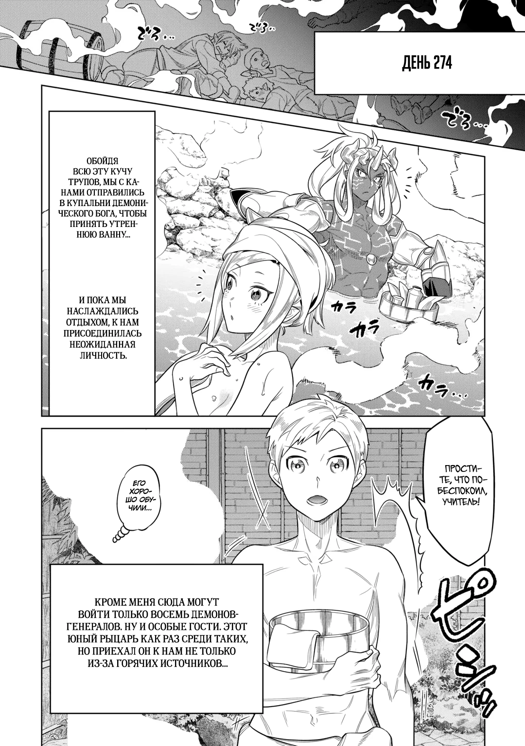 Read Re Monster RU Manga Online