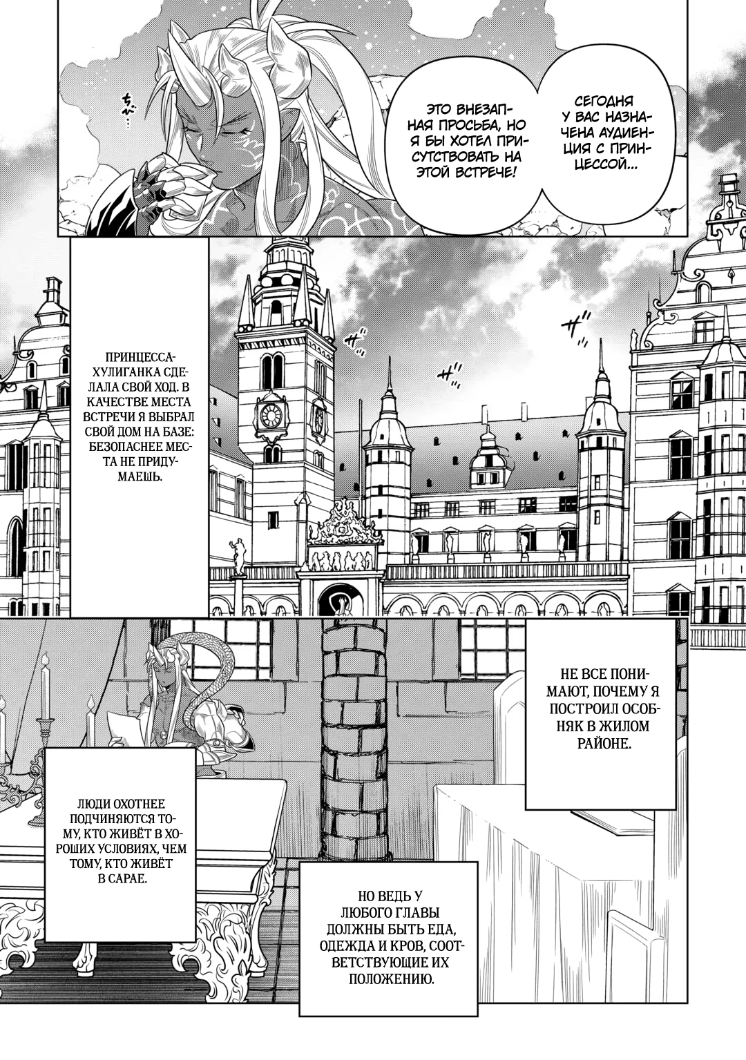 Read Re Monster RU Manga Online